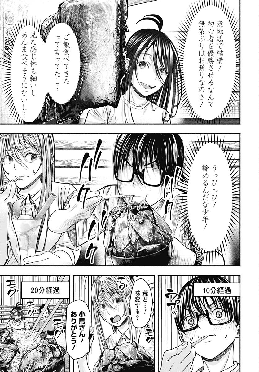 Mizukano: Water Girls in Sparkle Chapter 9 page 29 - nihonkuni.com
