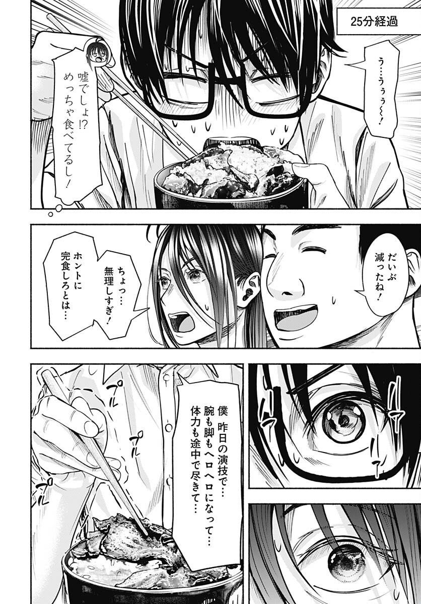 Mizukano: Water Girls in Sparkle Chapter 9 page 30 - nihonkuni.com