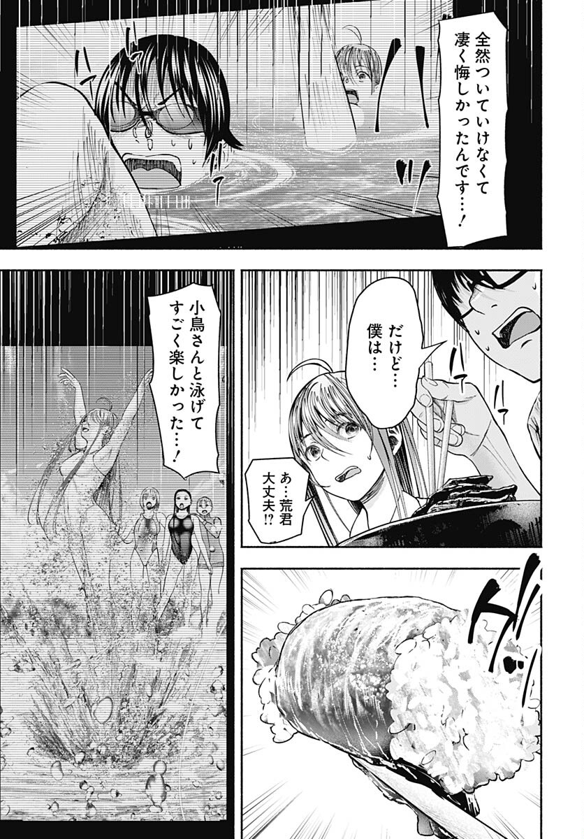 Mizukano: Water Girls in Sparkle Chapter 9 page 31 - nihonkuni.com