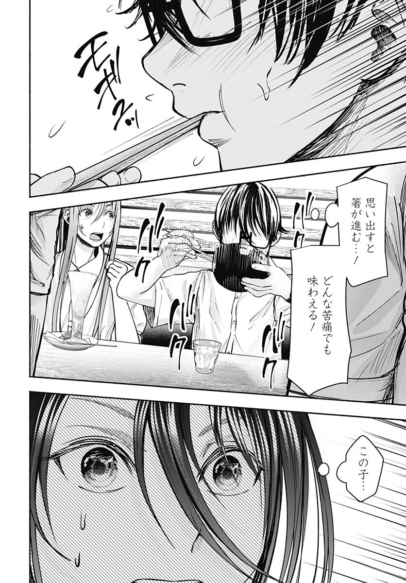 Mizukano: Water Girls in Sparkle Chapter 9 page 32 - nihonkuni.com