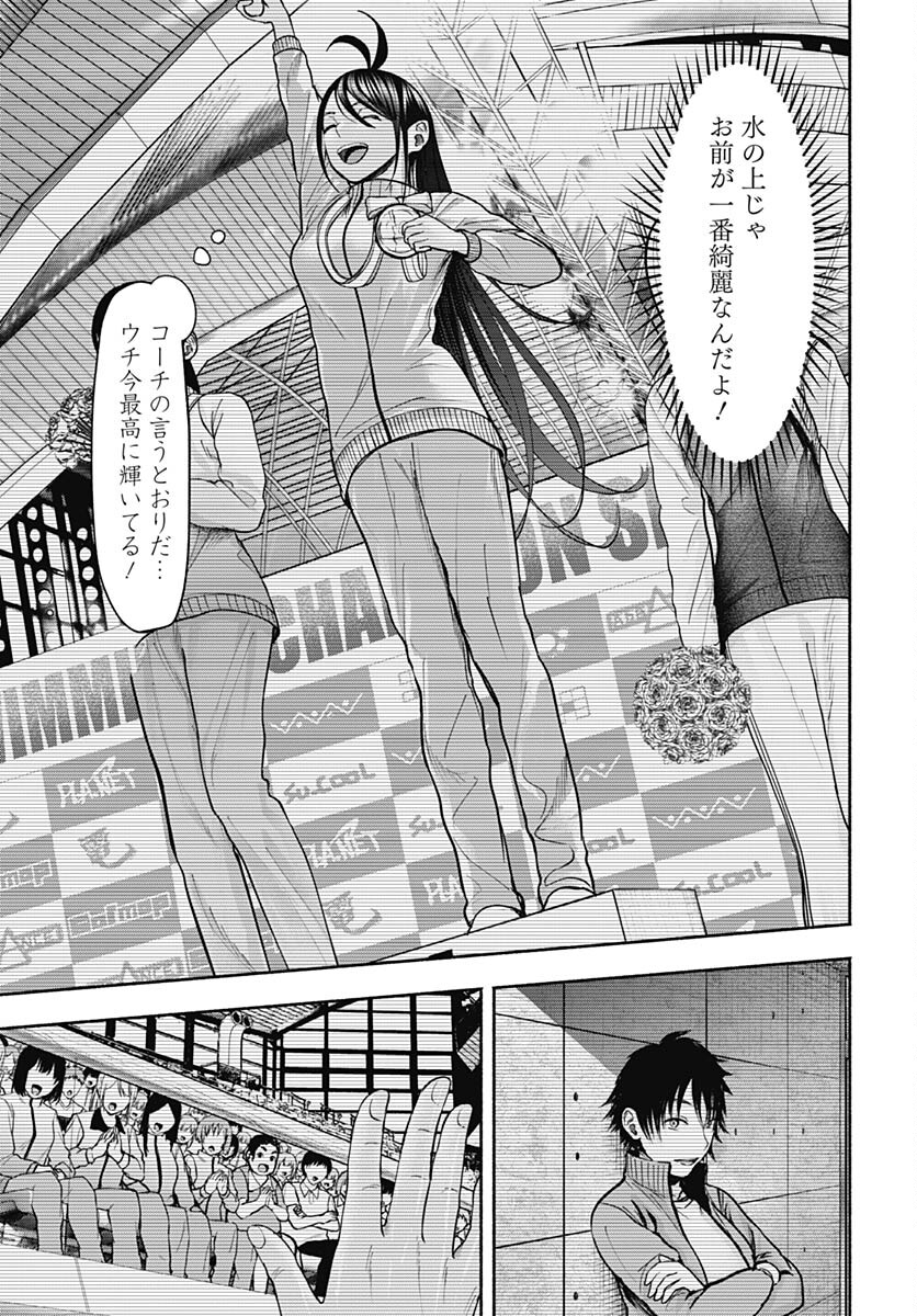 Mizukano: Water Girls in Sparkle Chapter 9 page 35 - nihonkuni.com