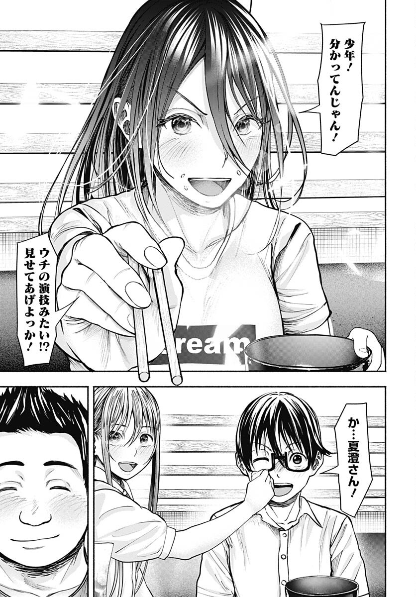 Mizukano: Water Girls in Sparkle Chapter 9 page 37 - nihonkuni.com
