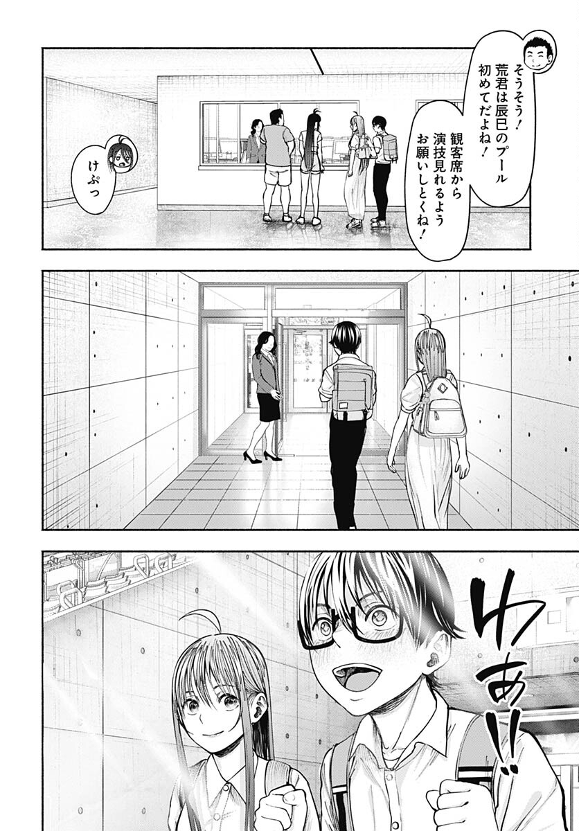 Mizukano: Water Girls in Sparkle Chapter 9 page 38 - nihonkuni.com