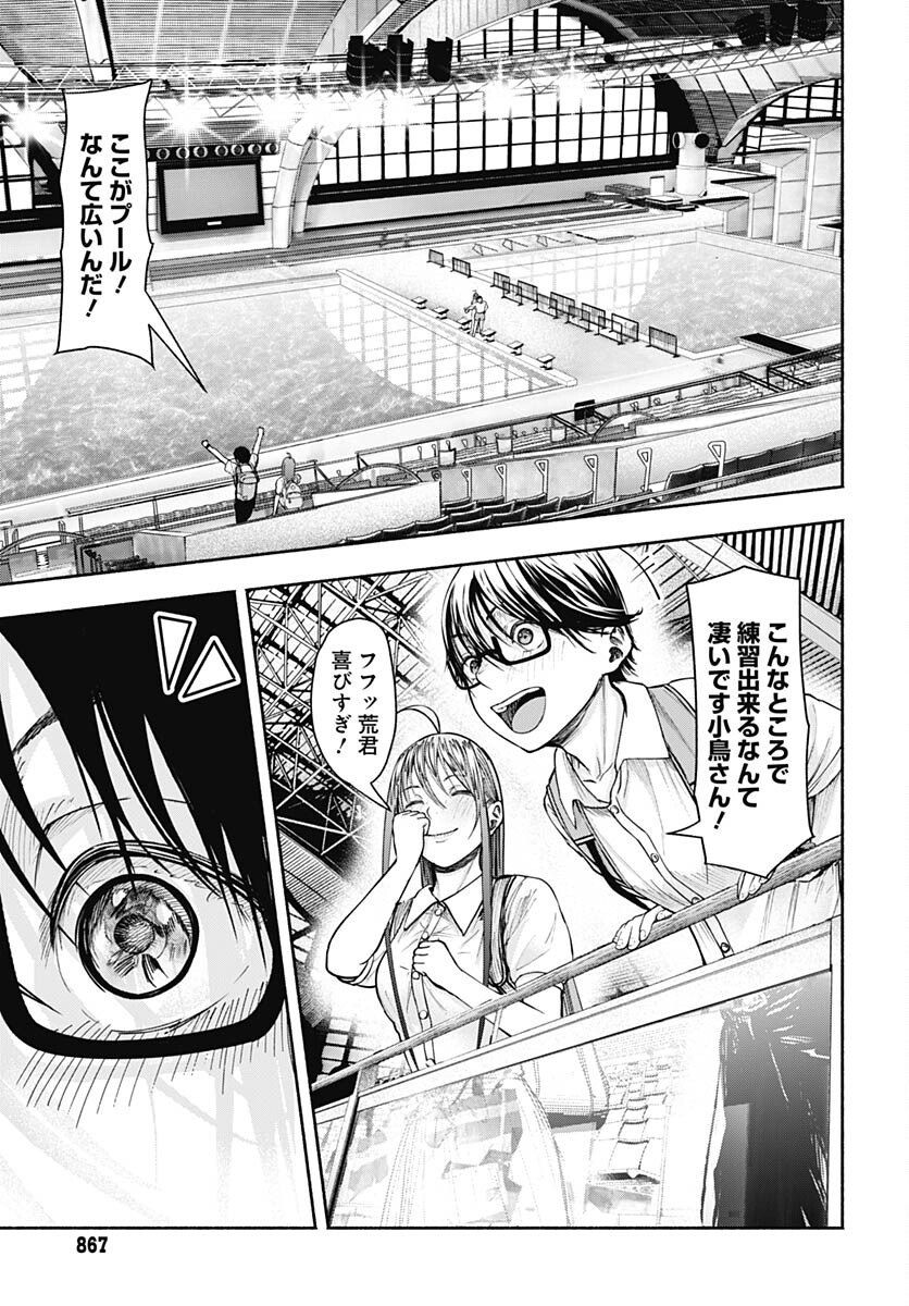Mizukano: Water Girls in Sparkle Chapter 9 page 39 - nihonkuni.com