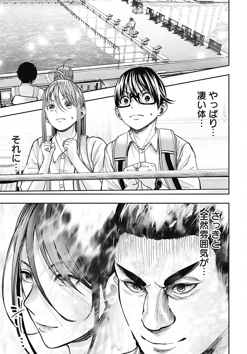 Mizukano: Water Girls in Sparkle Chapter 9 page 41 - nihonkuni.com