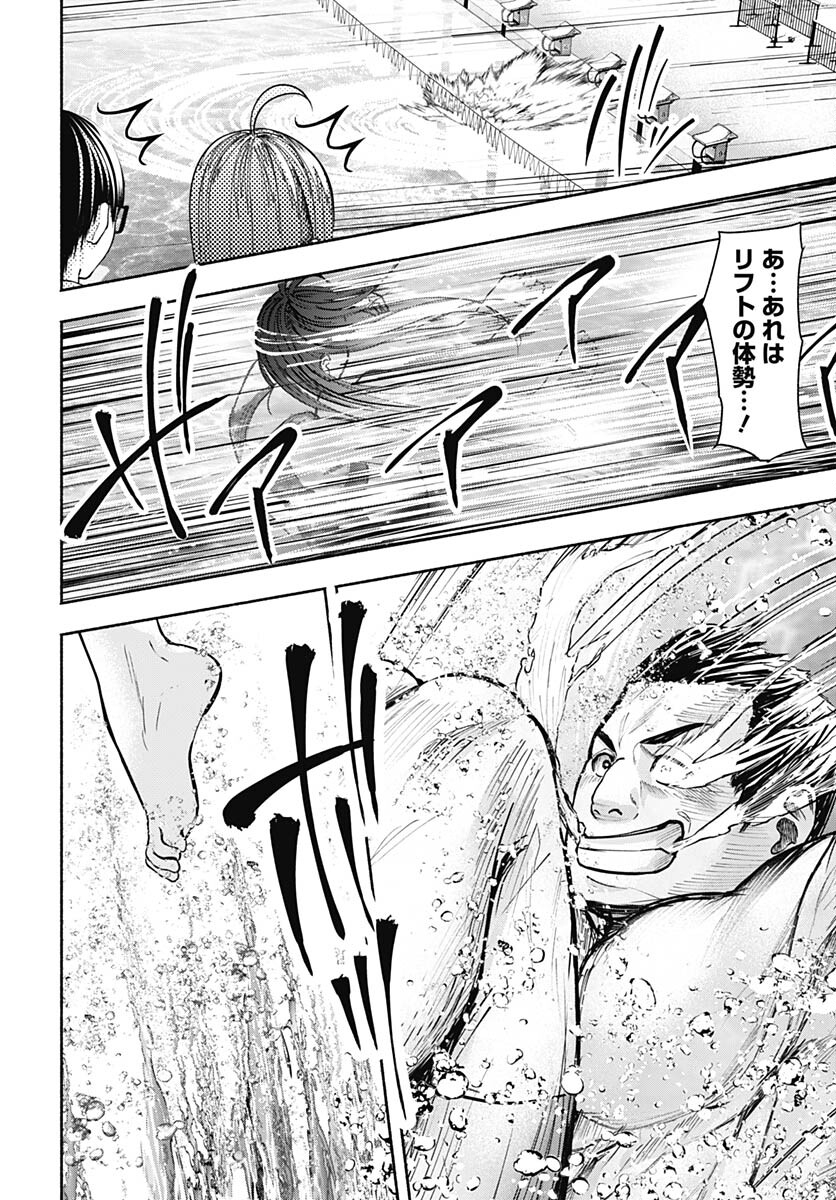 Mizukano: Water Girls in Sparkle Chapter 9 page 42 - nihonkuni.com
