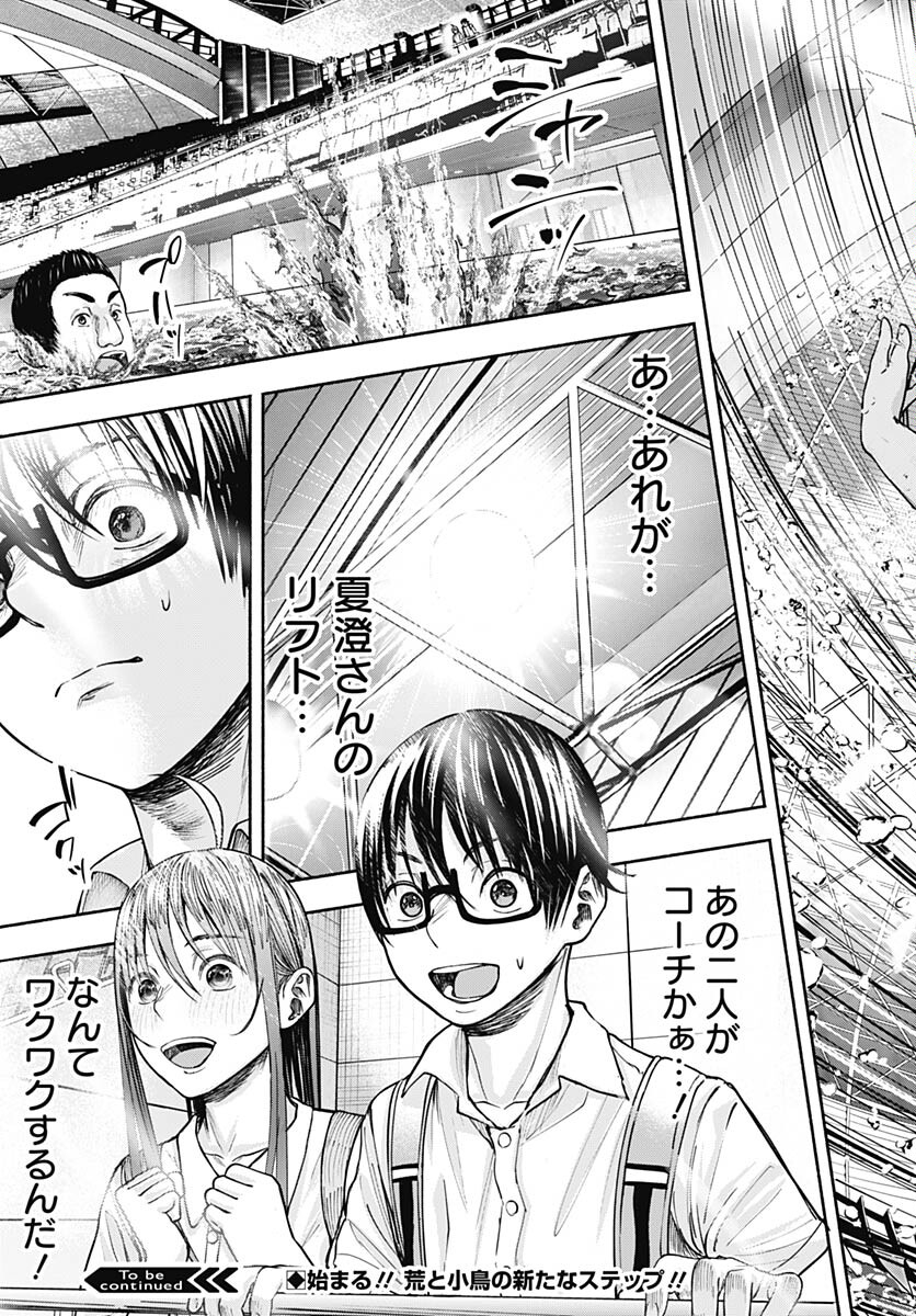 Mizukano: Water Girls in Sparkle Chapter 9 page 45 - nihonkuni.com