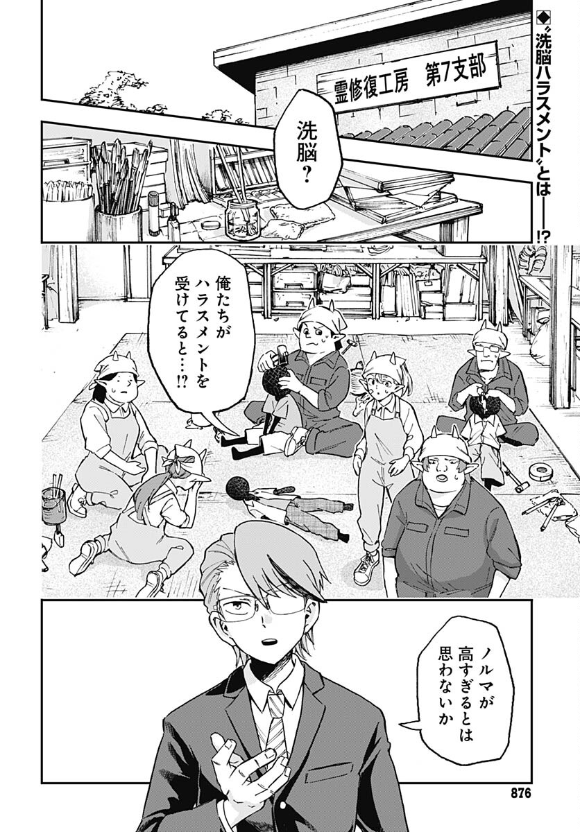 Ano Yo no Task Chap 15 - Pic 2