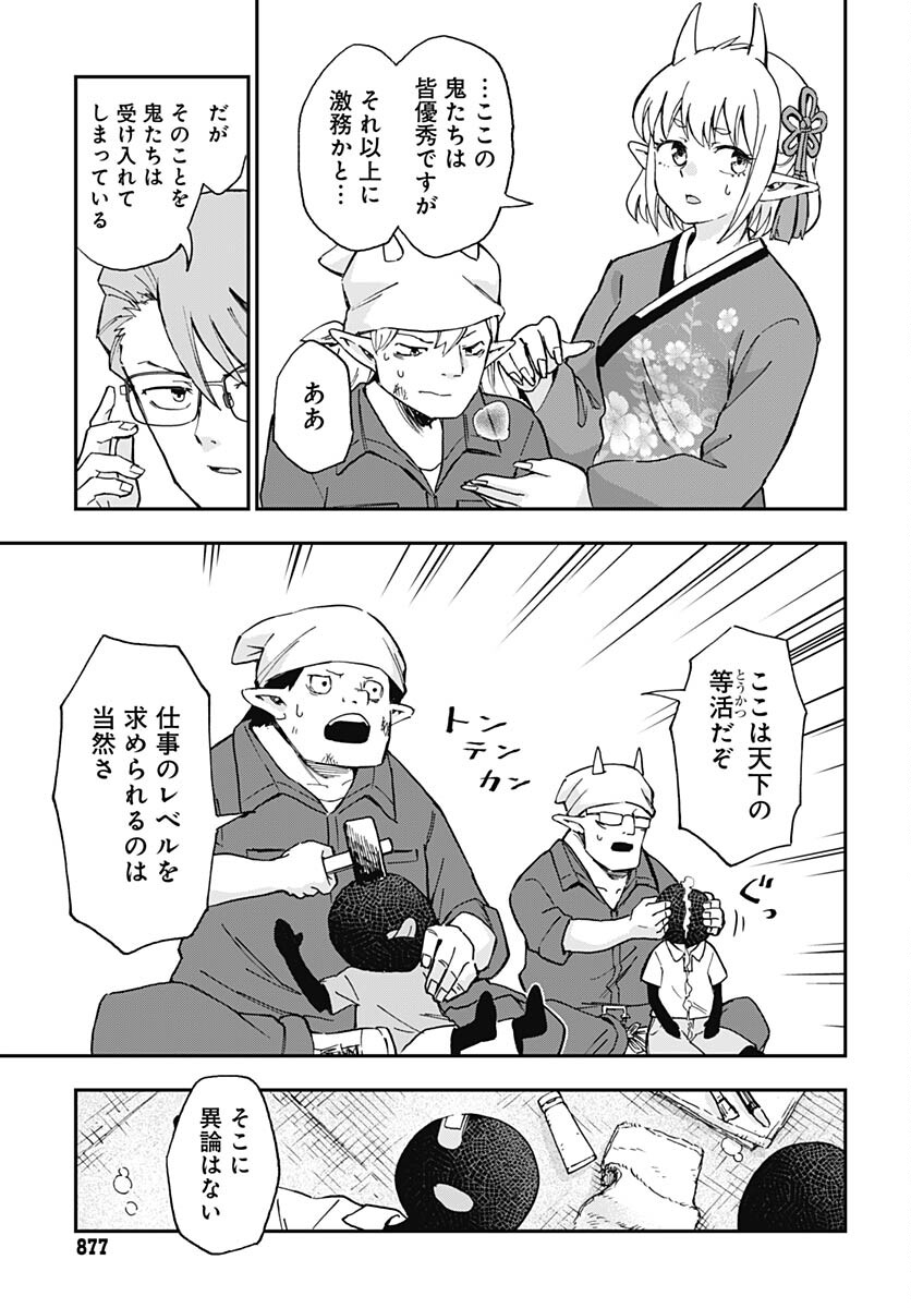 Ano Yo no Task Chap 15 - Pic 3