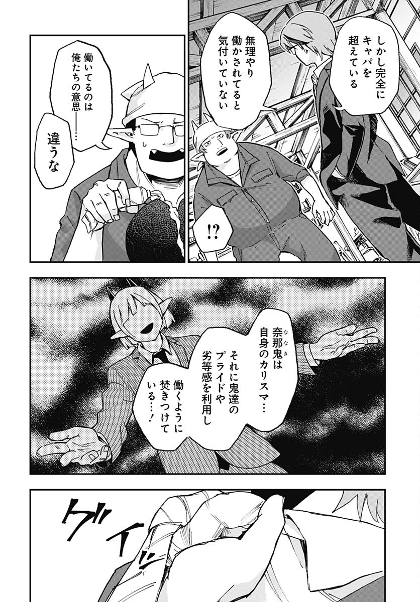 Ano Yo no Task Chap 15 - Pic 4