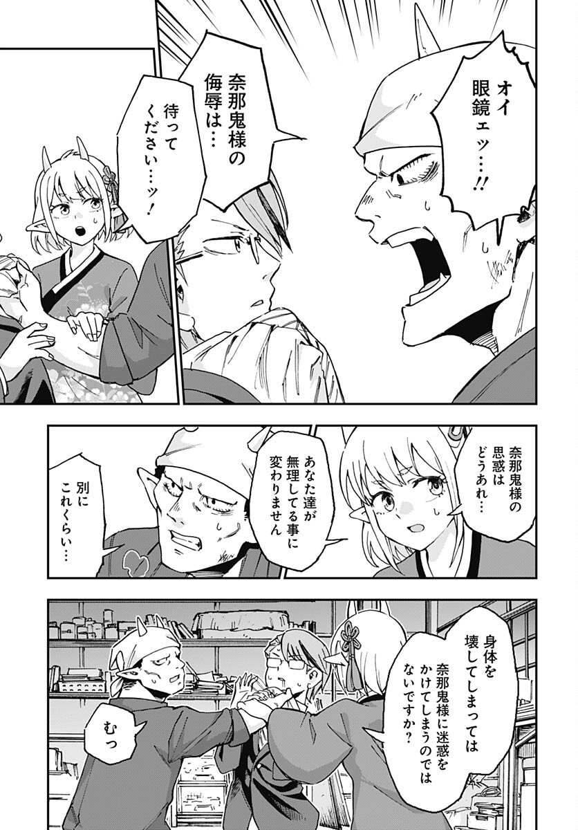 Ano Yo no Task Chap 15 - Pic 5