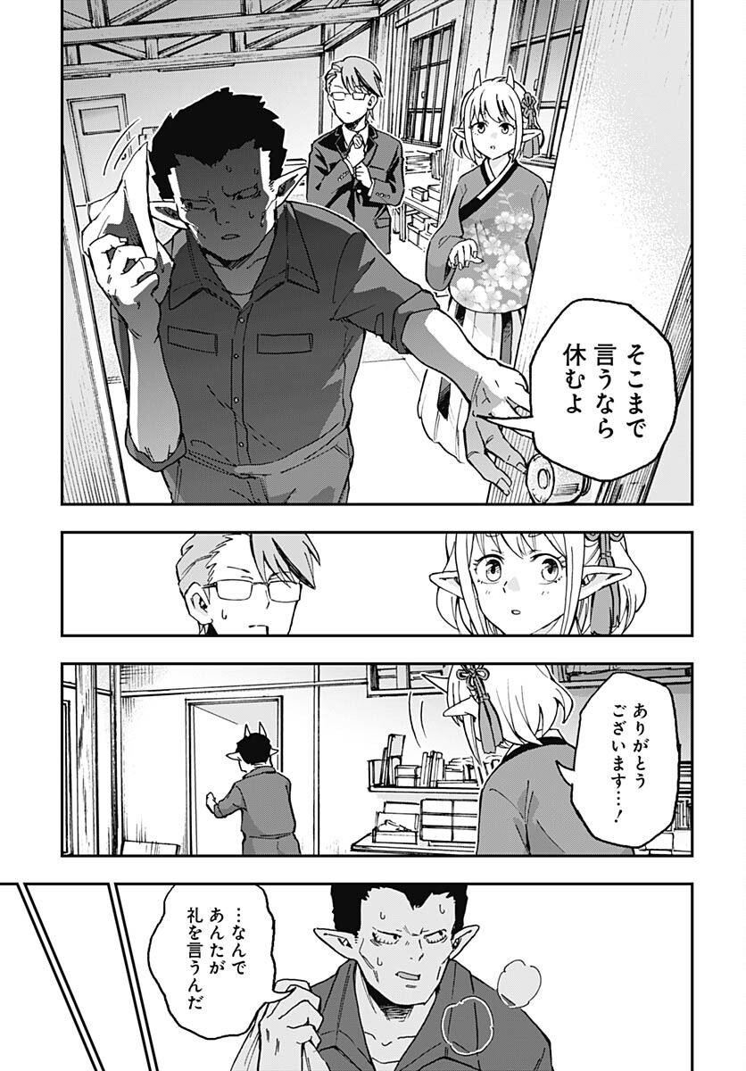 Ano Yo no Task Chap 15 - Pic 7