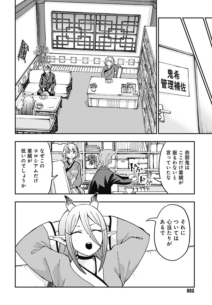 Ano Yo no Task Chap 15 - Pic 8