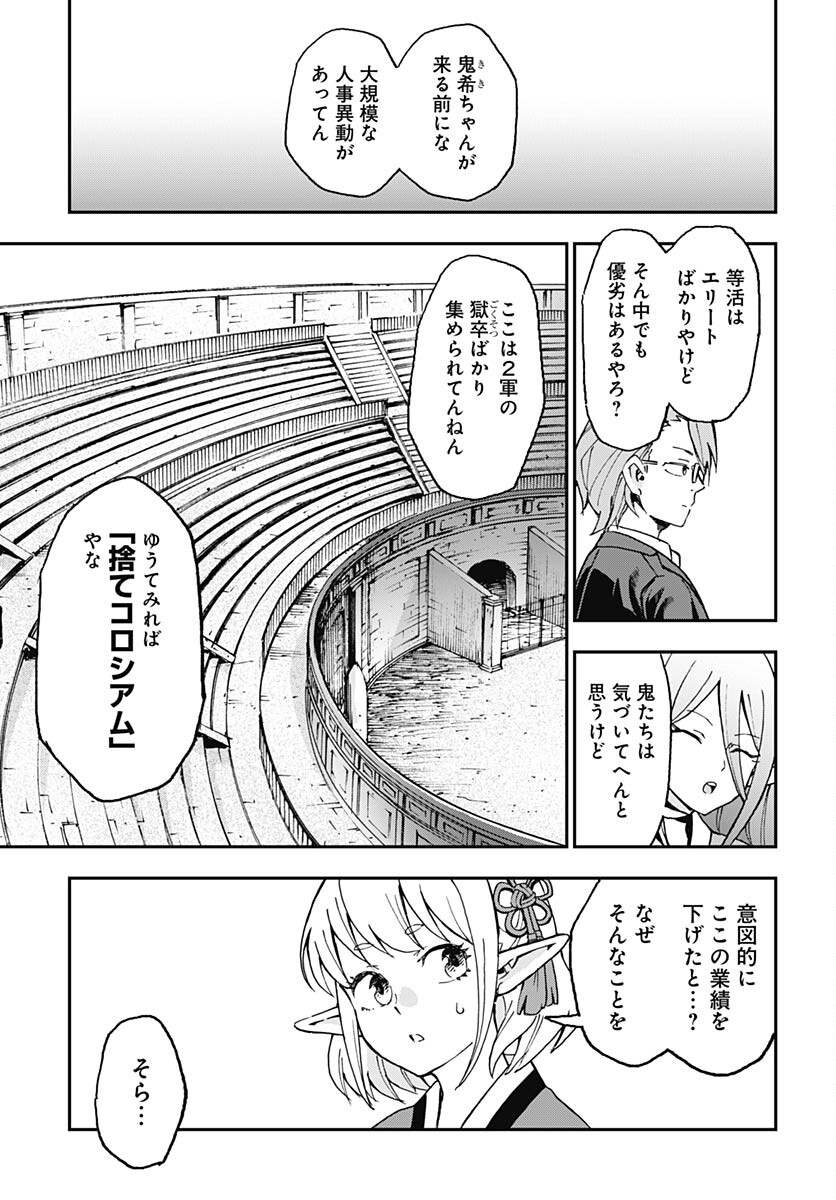 Ano Yo no Task Chap 15 - Pic 9