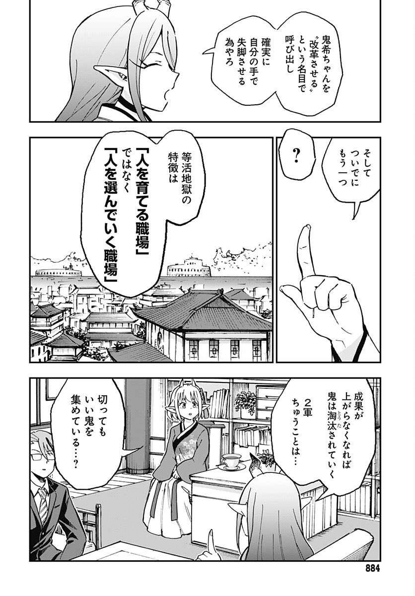 Ano Yo no Task Chap 15 - Pic 10