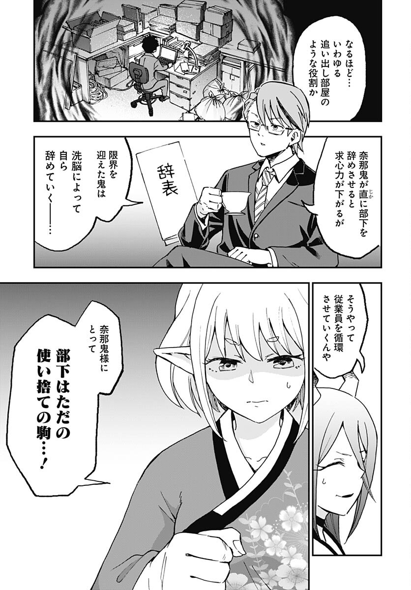 Ano Yo no Task Chap 15 - Pic 11