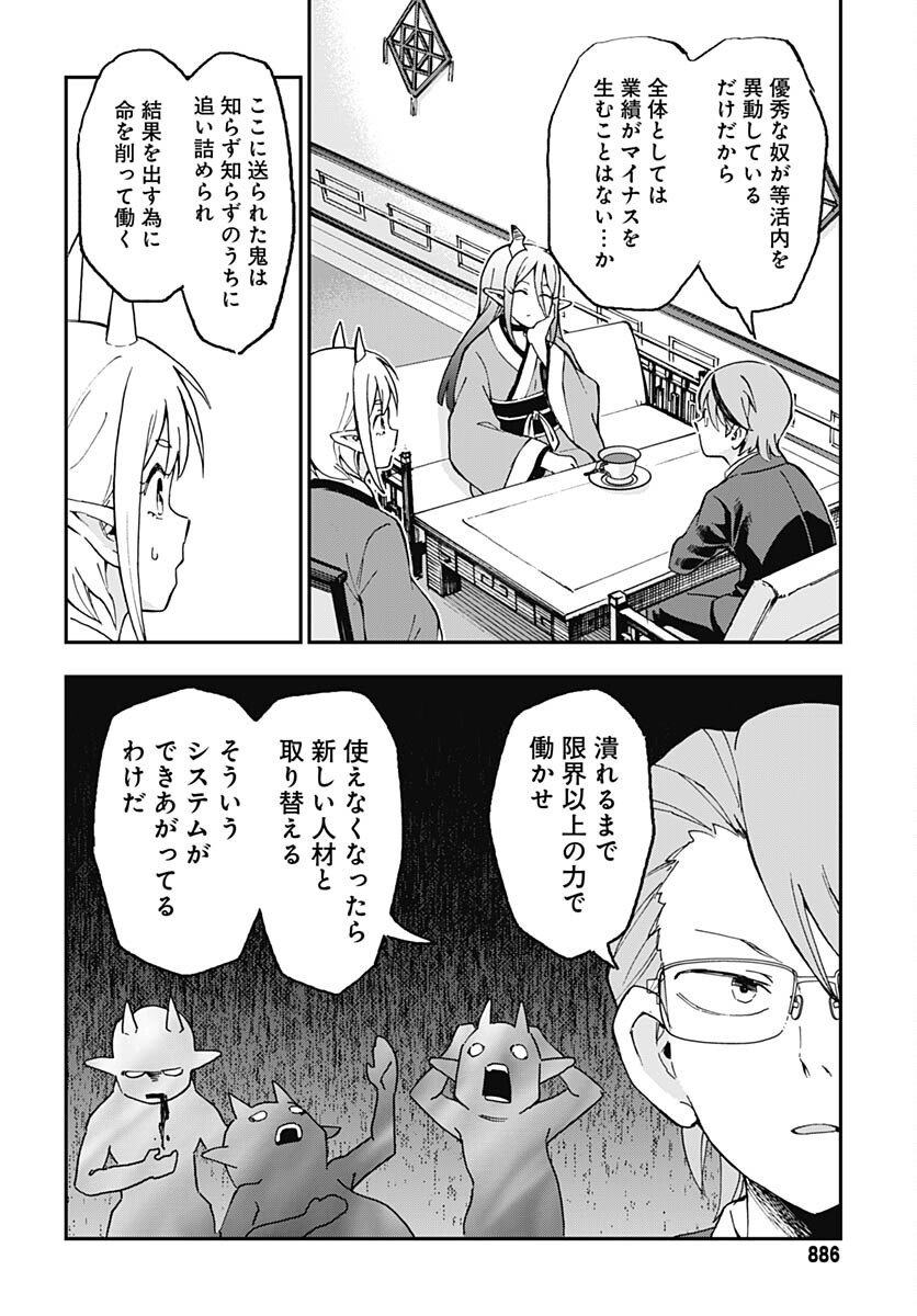 Ano Yo no Task Chap 15 - Pic 12