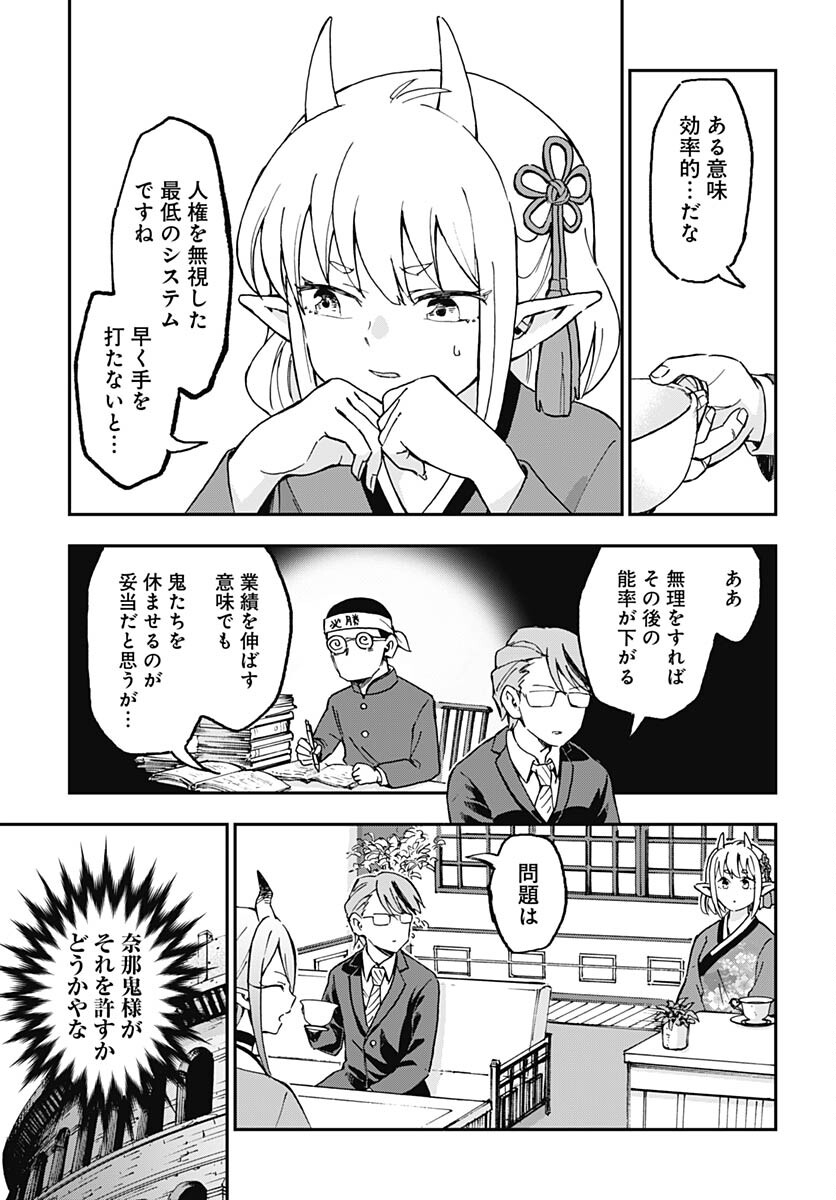 Ano Yo no Task Chap 15 - Pic 13