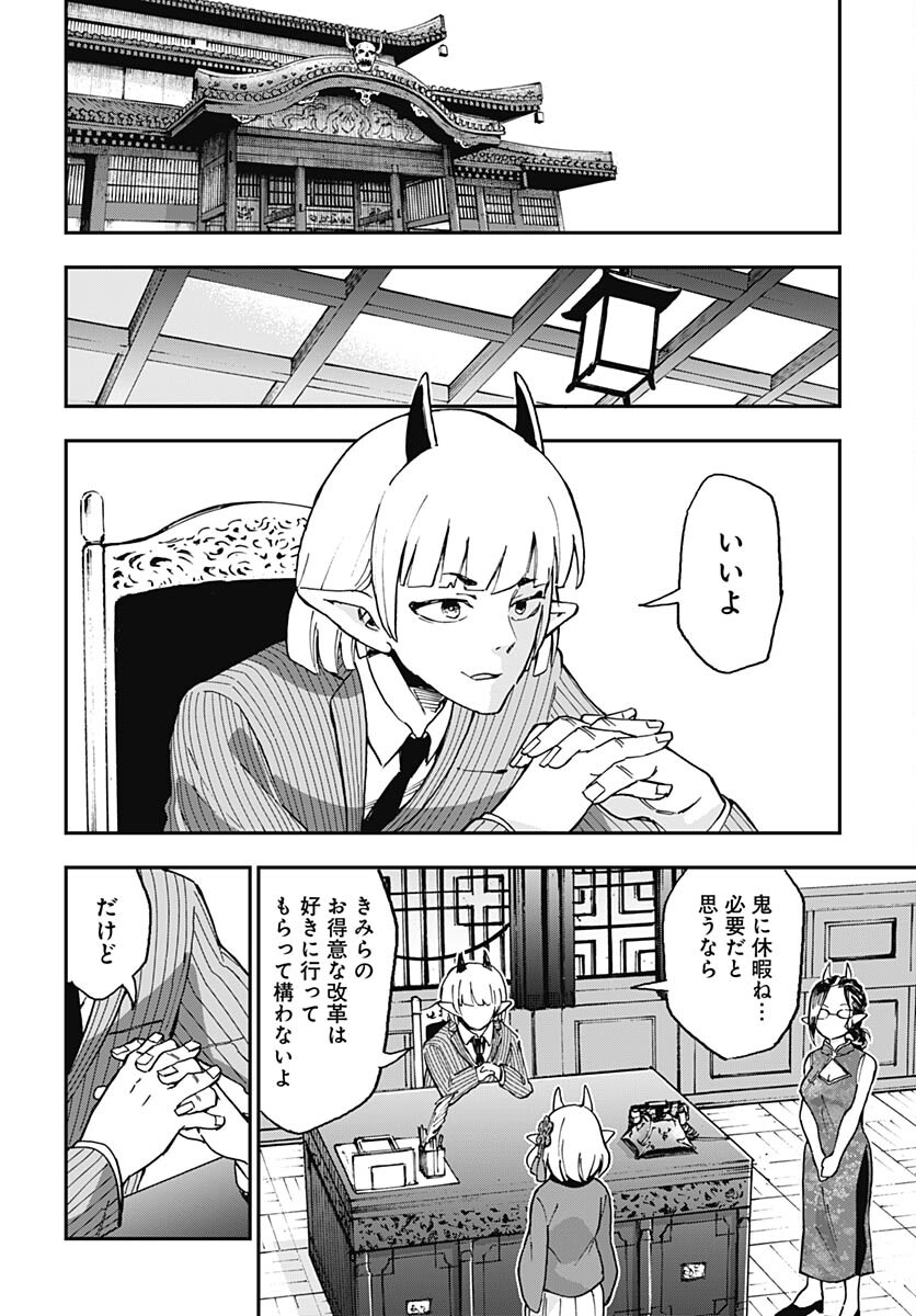 Ano Yo no Task Chap 15 - Pic 14