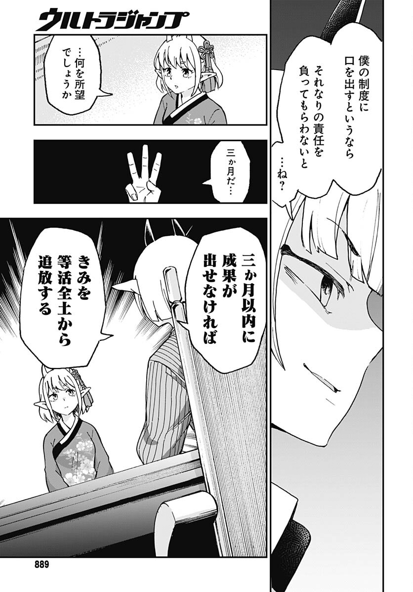 Ano Yo no Task Chap 15 - Pic 15