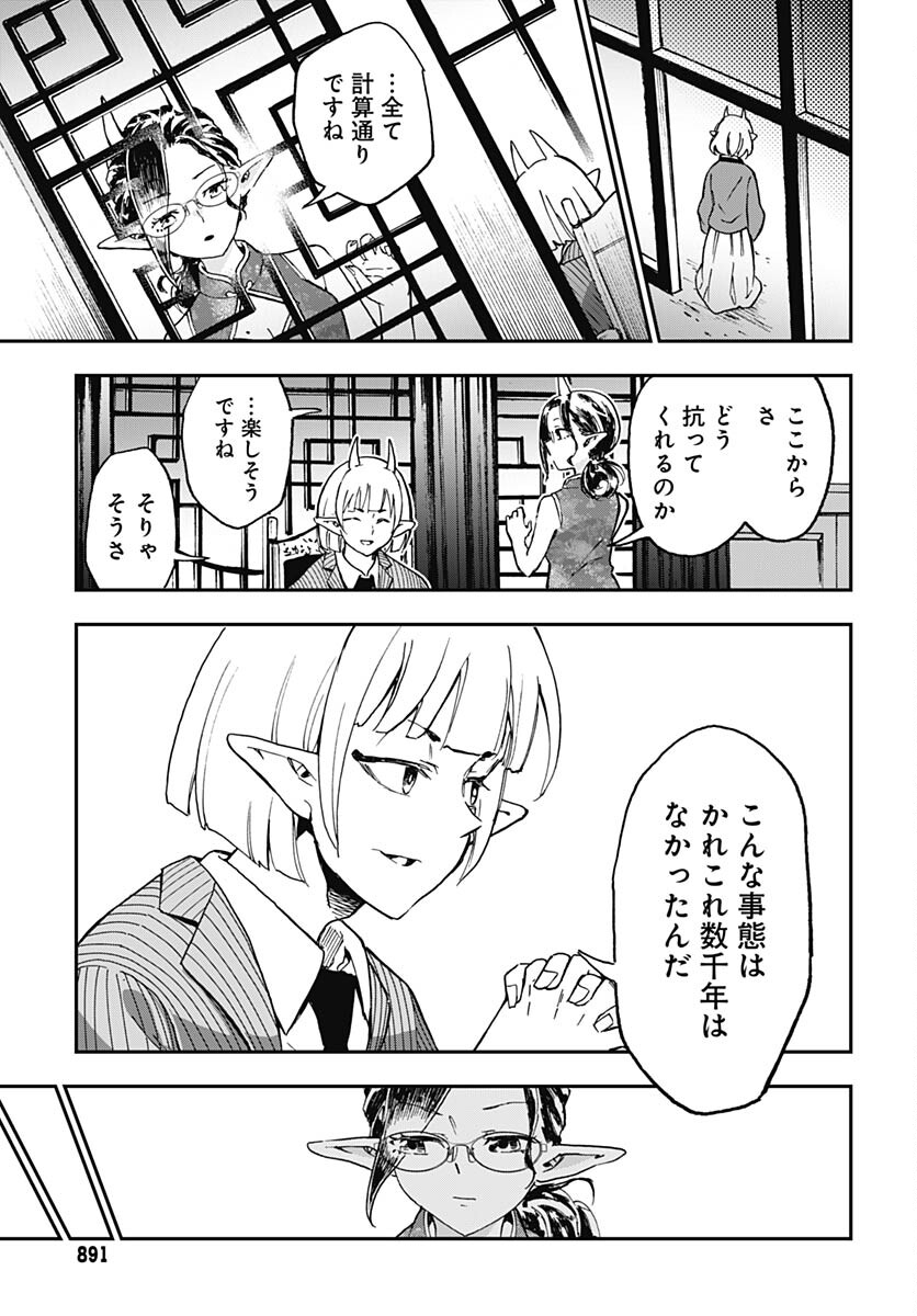 Ano Yo no Task Chap 15 - Pic 17