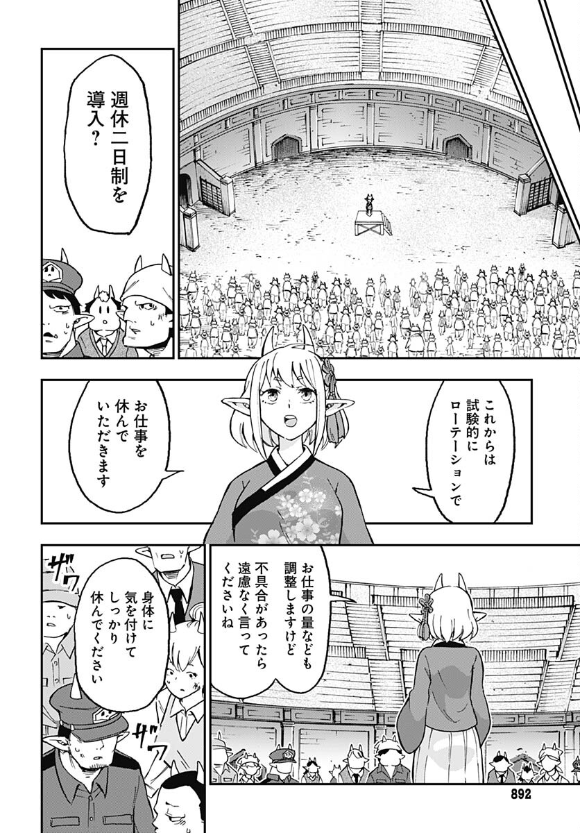 Ano Yo no Task Chap 15 - Pic 18