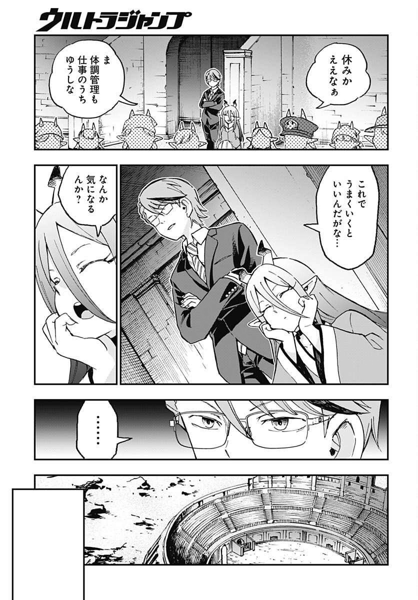 Ano Yo no Task Chap 15 - Pic 19