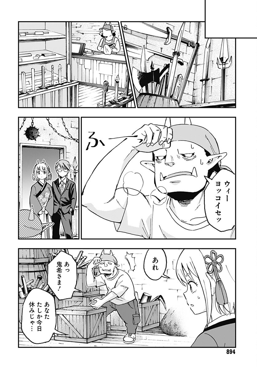 Ano Yo no Task Chap 15 - Pic 20