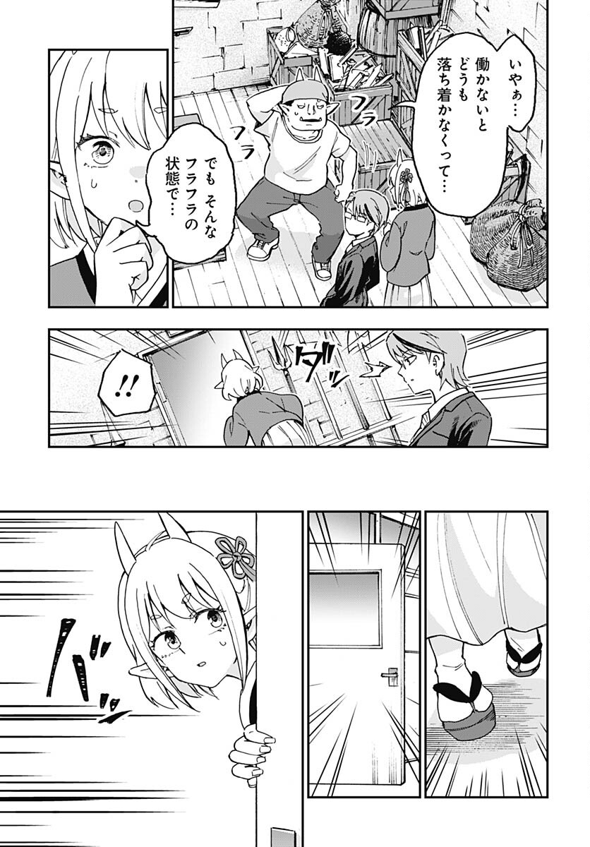 Ano Yo no Task Chap 15 - Pic 21