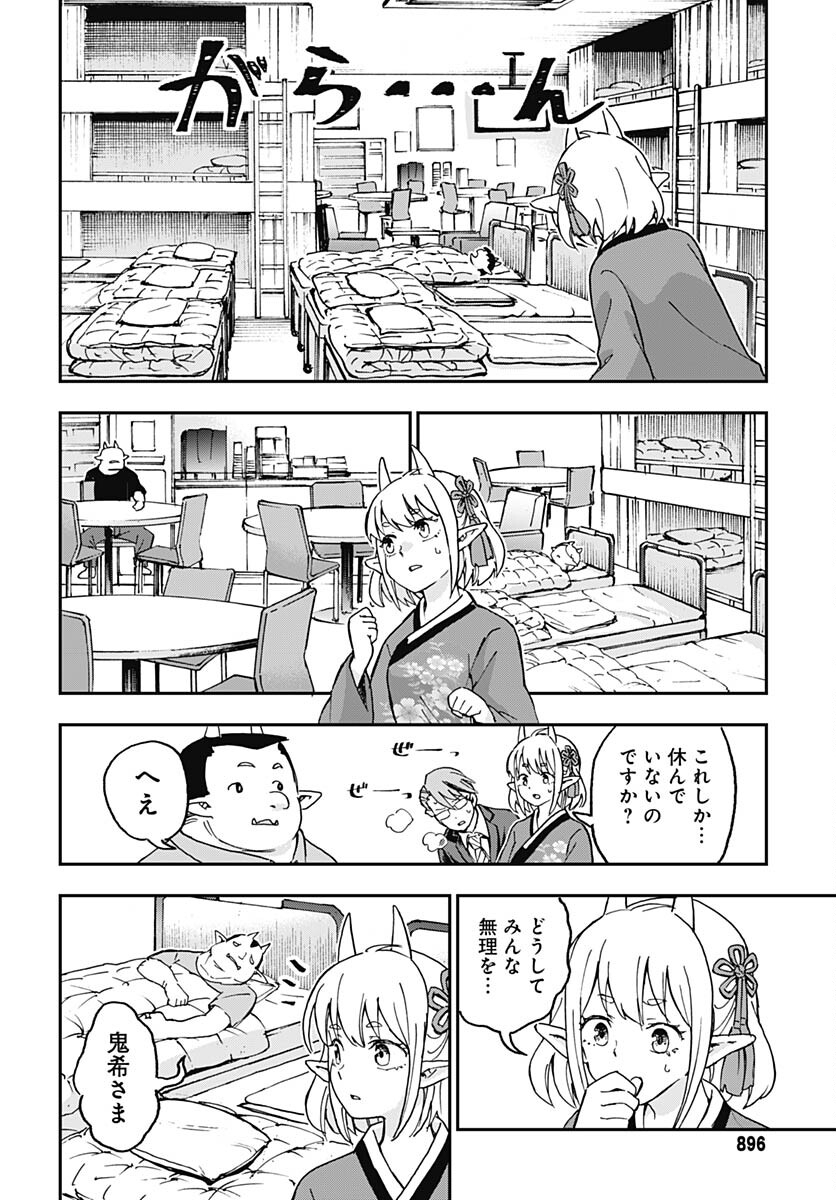 Ano Yo no Task Chap 15 - Pic 22