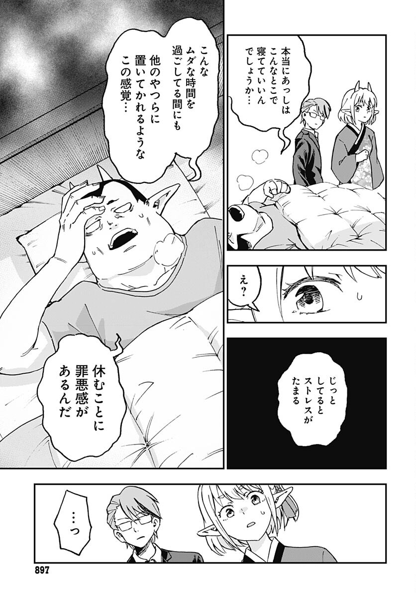 Ano Yo no Task Chap 15 - Pic 23
