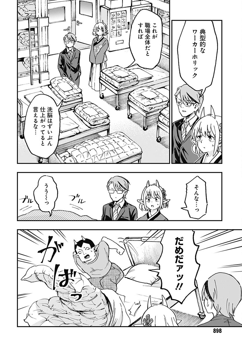 Ano Yo no Task Chap 15 - Pic 24