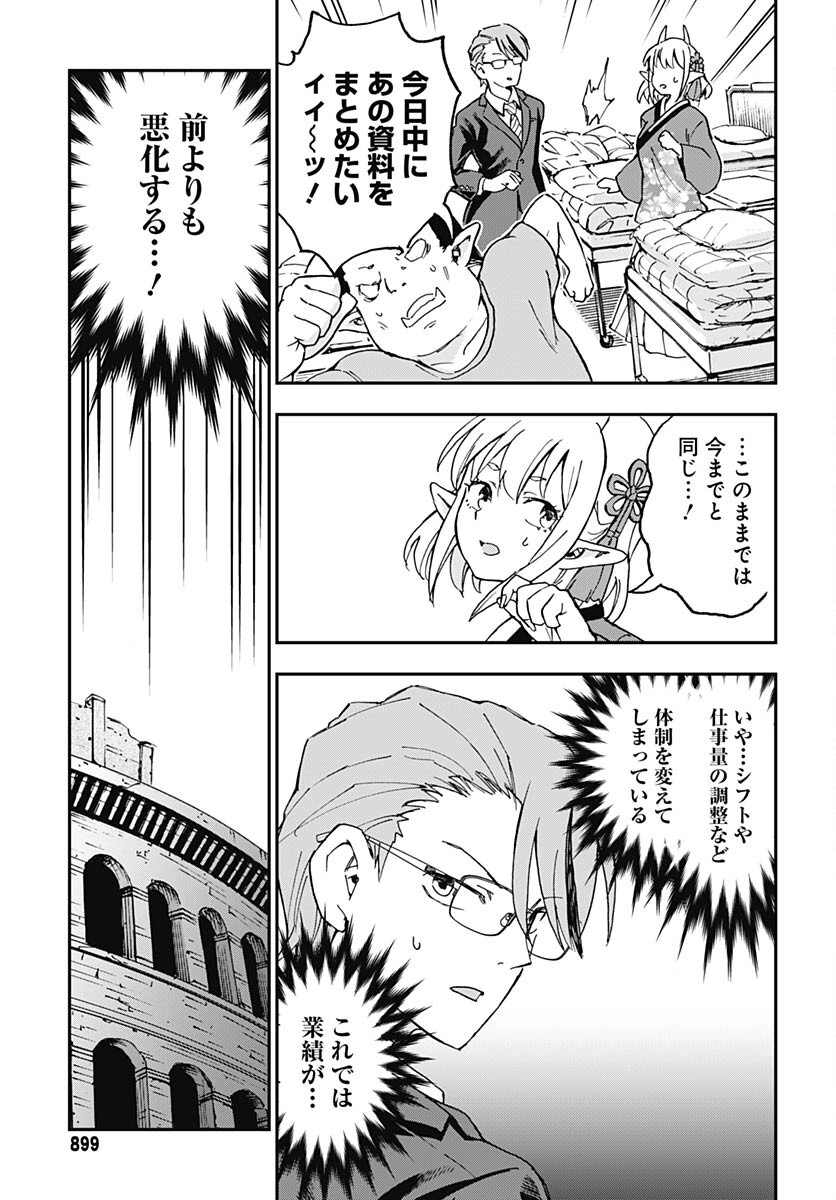 Ano Yo no Task Chap 15 - Pic 25