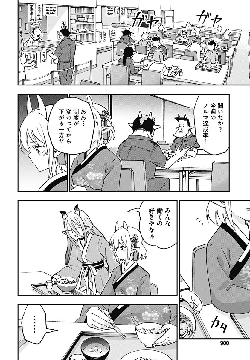Ano Yo no Task Chap 15 - Pic 26