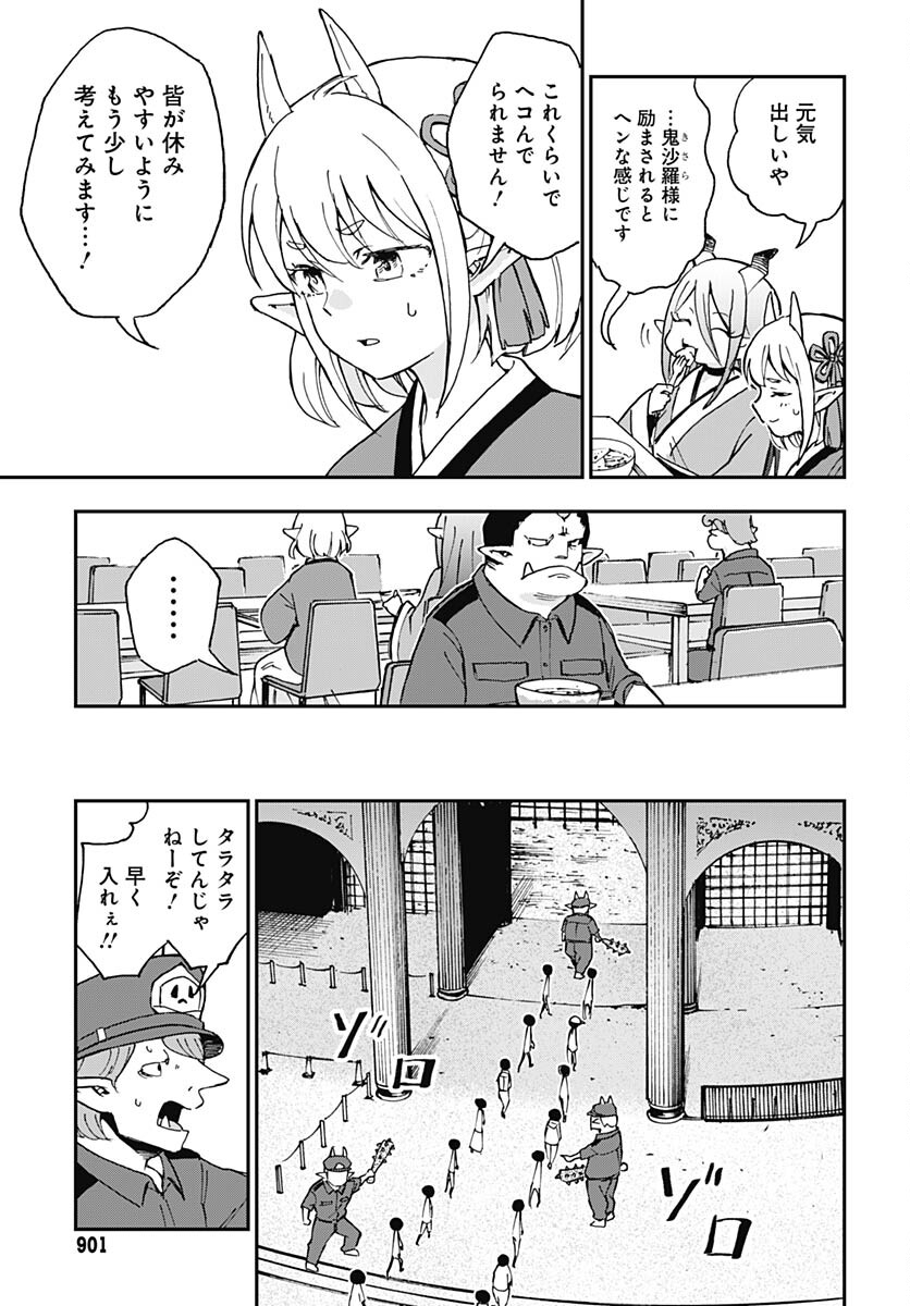 Ano Yo no Task Chap 15 - Pic 27