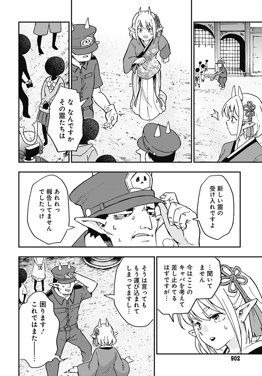 Ano Yo no Task Chap 15 - Pic 28