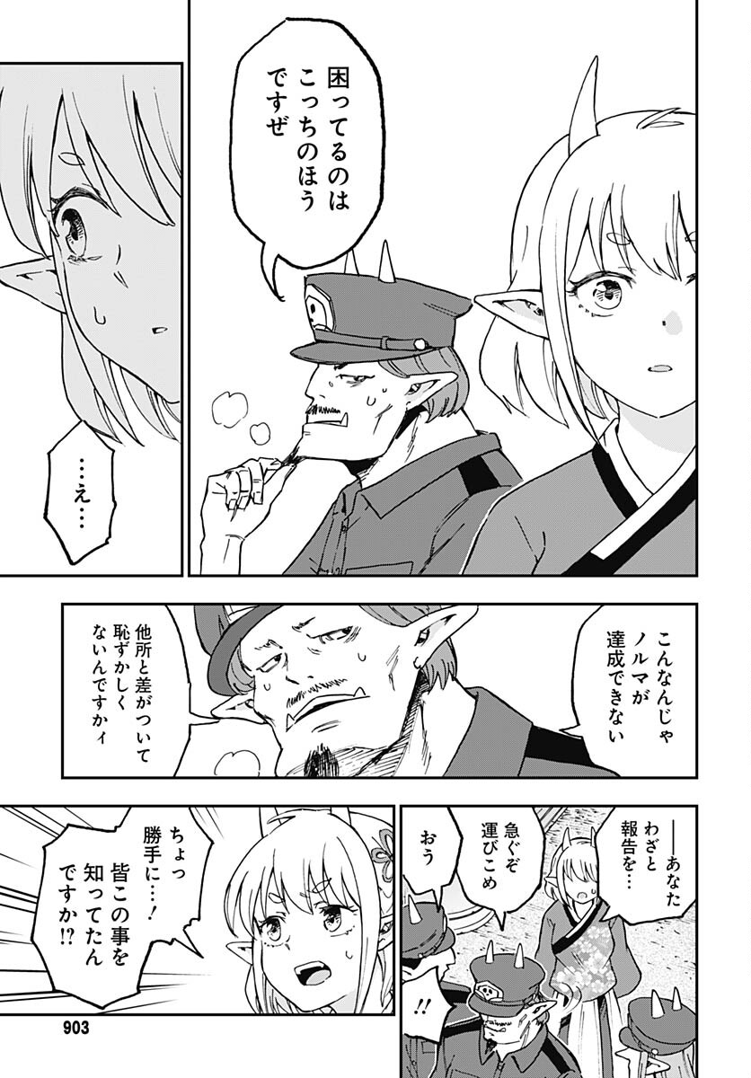 Ano Yo no Task Chap 15 - Pic 29