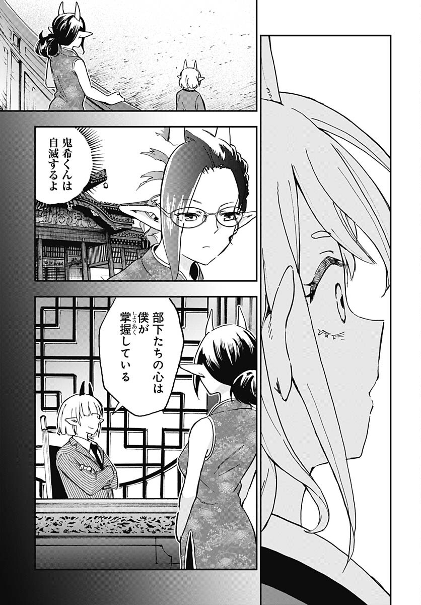 Ano Yo no Task Chap 15 - Pic 31