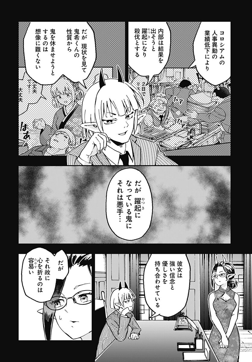 Ano Yo no Task Chap 15 - Pic 32