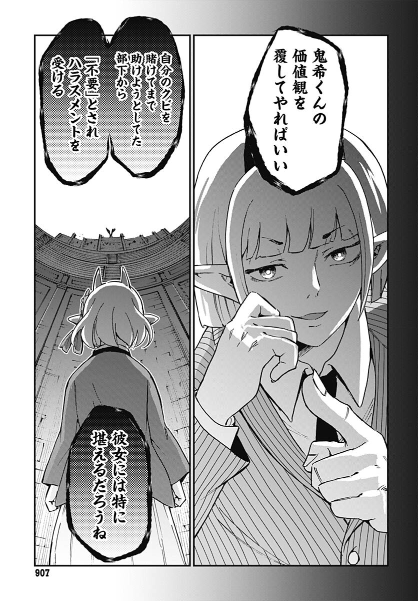 Ano Yo no Task Chap 15 - Pic 33
