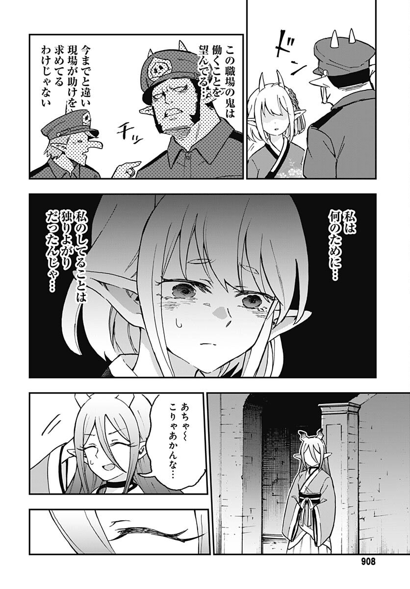 Ano Yo no Task Chap 15 - Pic 34