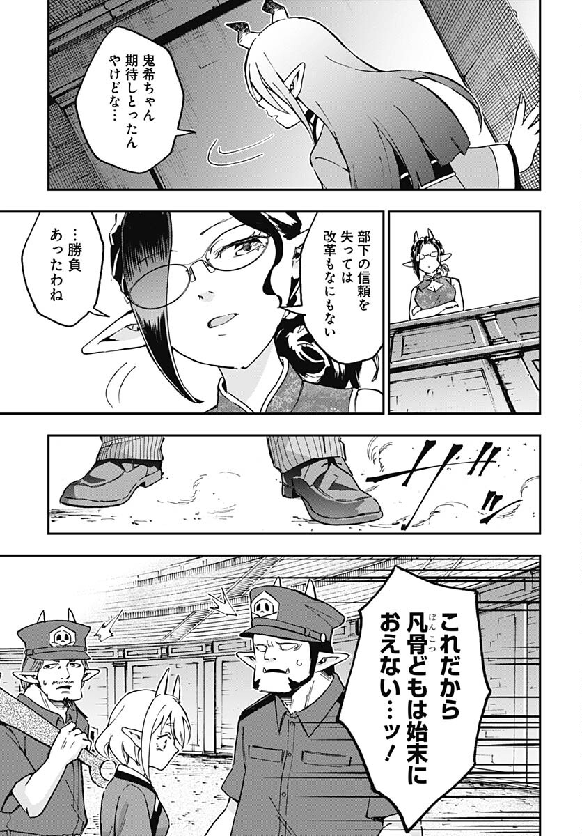 Ano Yo no Task Chap 15 - Pic 35