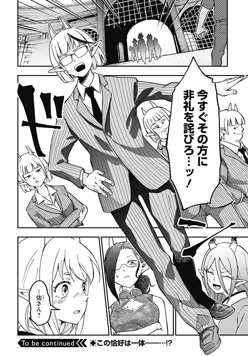 Ano Yo no Task Chap 15 - Pic 36