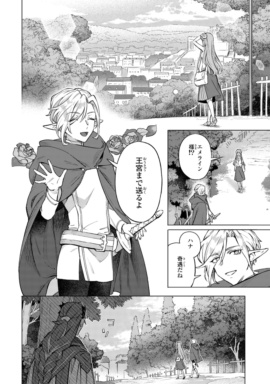 Read ROYAL TAYLOR: OUKYUU NO SAIHOUSHI Chapter 6.1 [High Quality / Full] - Page 2 - nicomanga.net