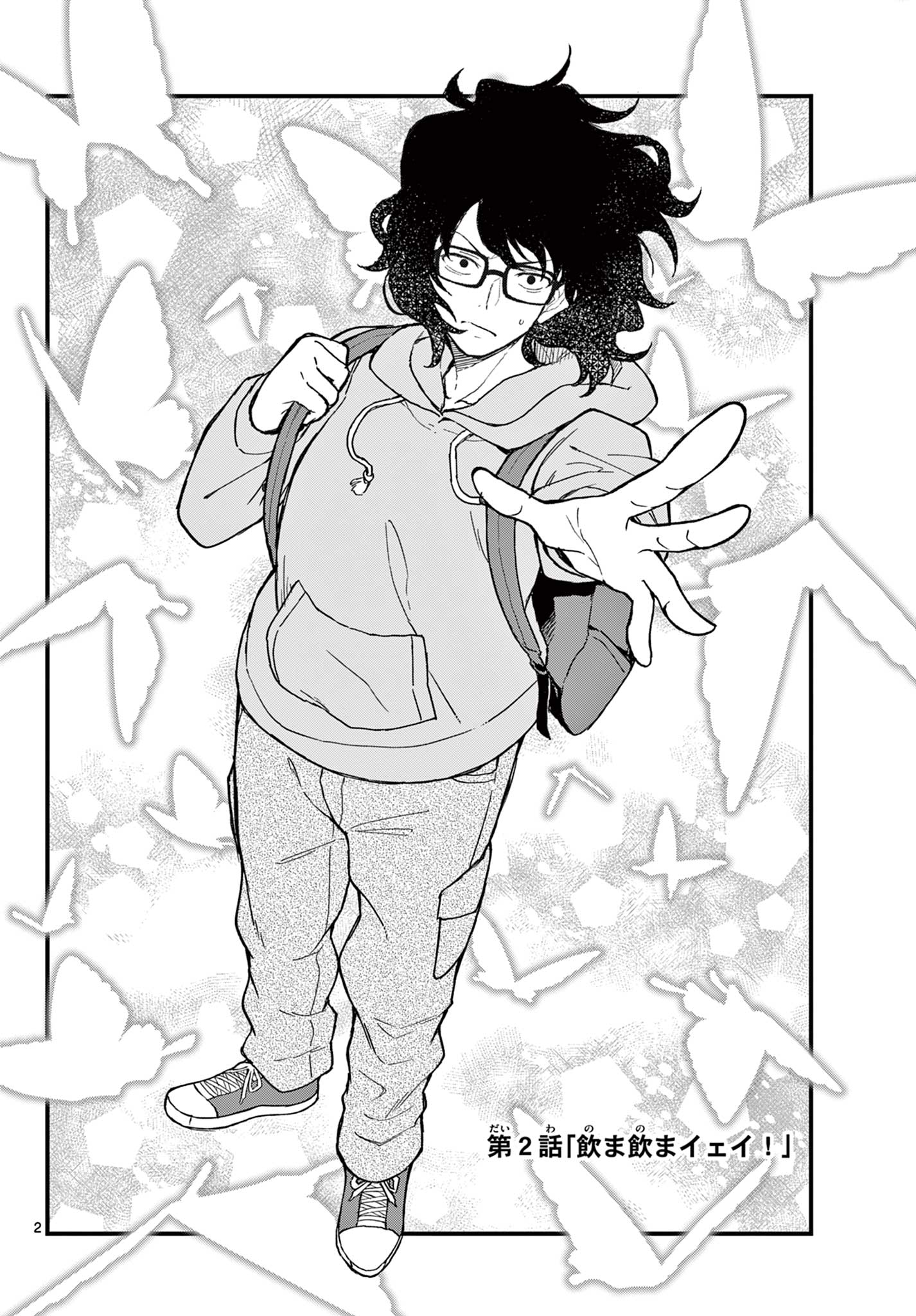 Read HEISEI WOTAKU REMEMBERS Chapter 2 [High Quality / Full] - Page 2 - nicomanga.net
