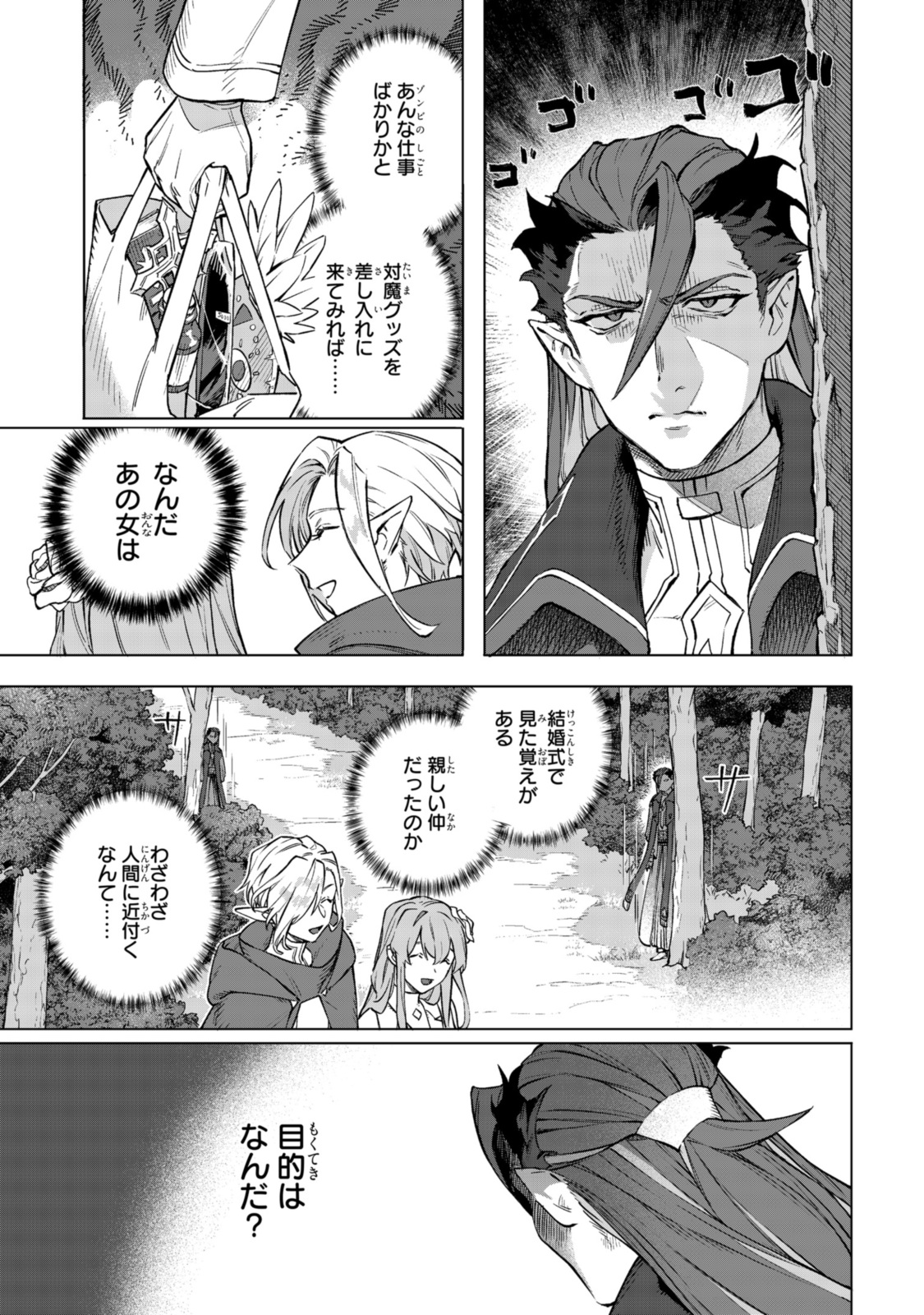 Read ROYAL TAYLOR: OUKYUU NO SAIHOUSHI Chapter 6.1 [High Quality / Full] - Page 3 - nicomanga.net