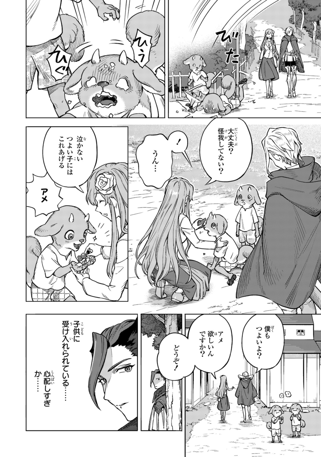 Read ROYAL TAYLOR: OUKYUU NO SAIHOUSHI Chapter 6.1 [High Quality / Full] - Page 4 - nicomanga.net