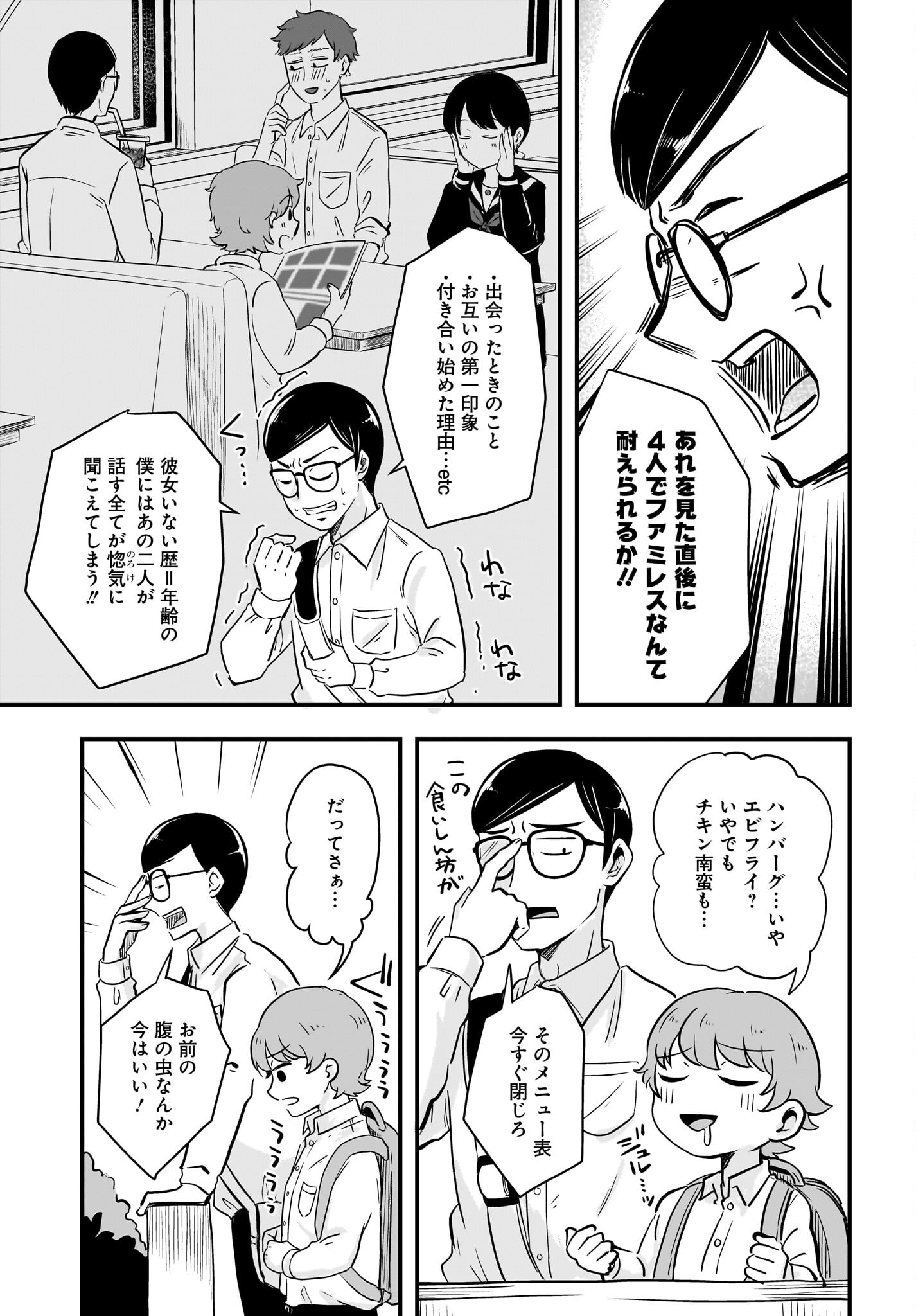 Kitamachi-san wa 