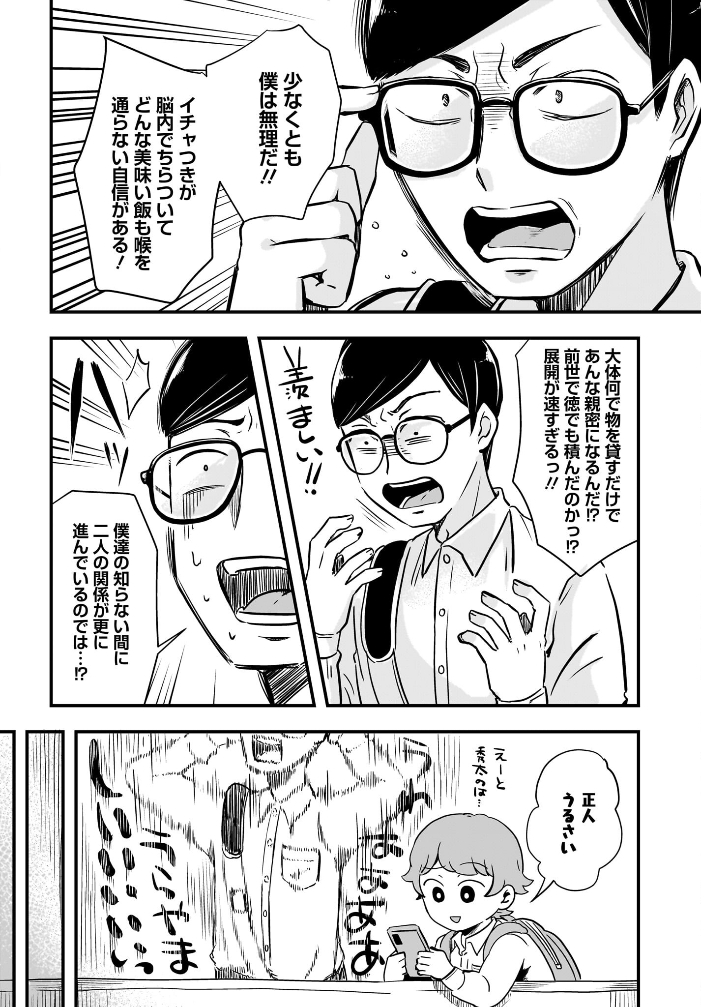 Kitamachi-san wa 