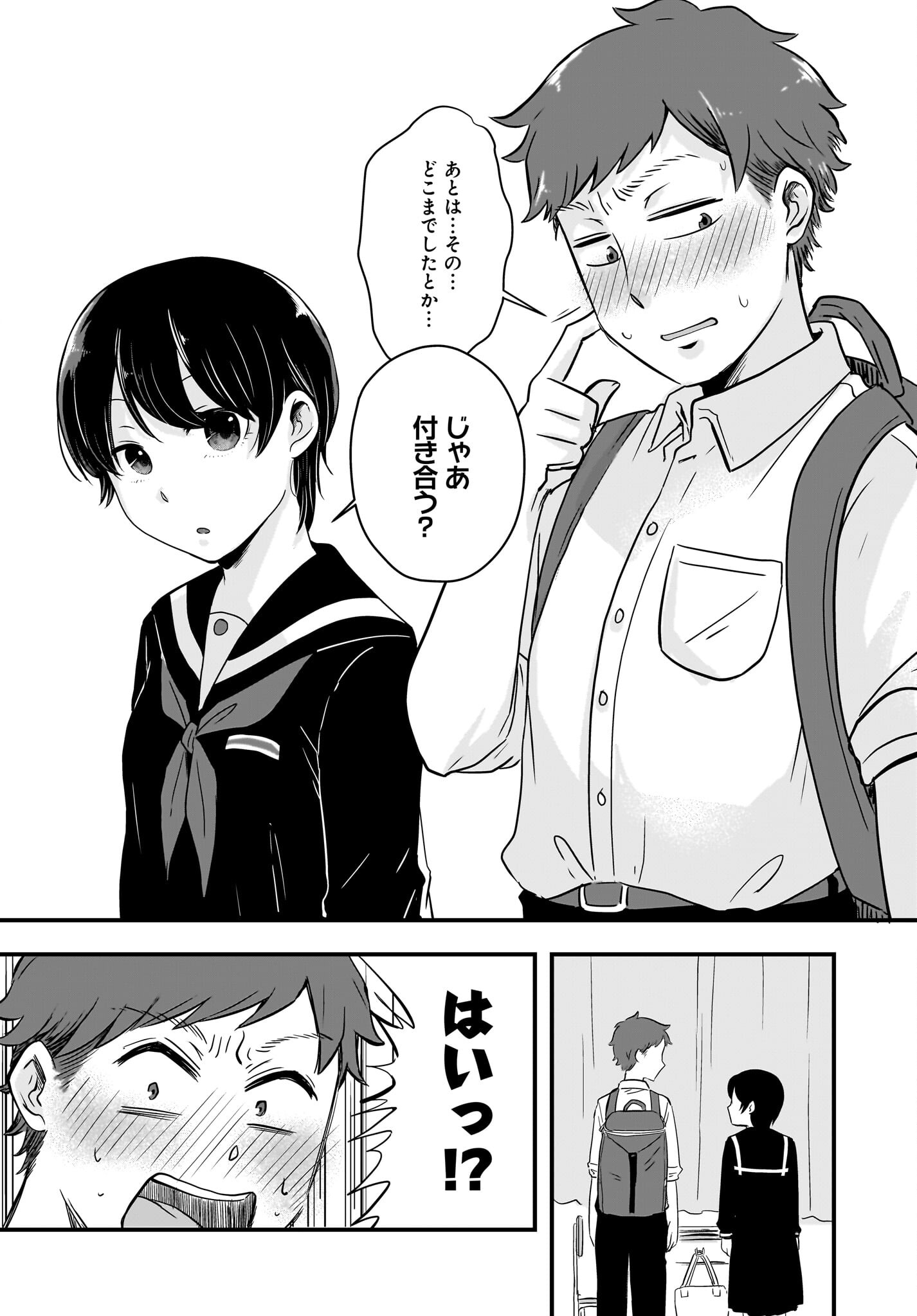 Kitamachi-san wa 
